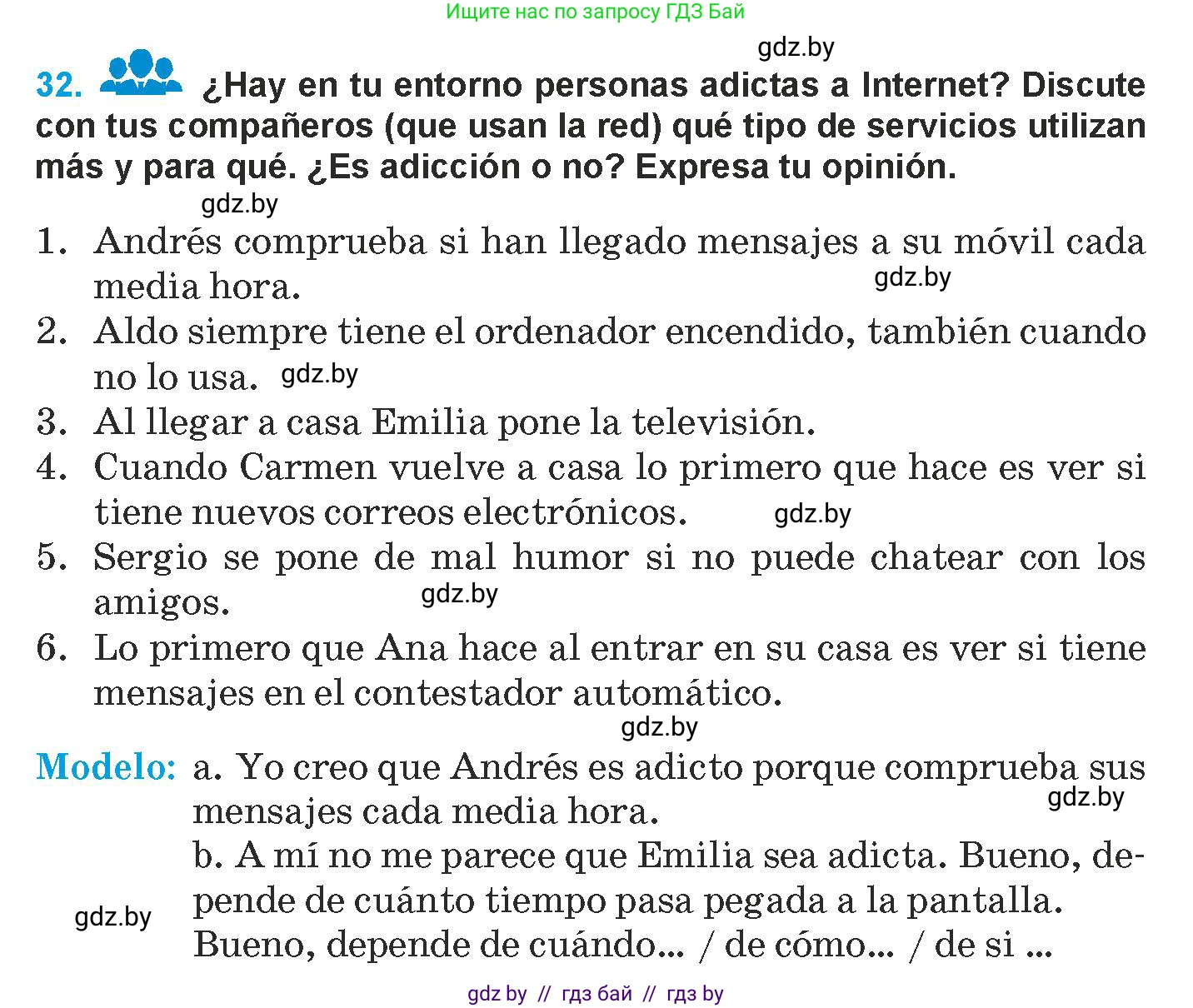 Испанский язык, 9 класс Учебник, авторы: Гриневич Елена Карловна, Янукенас Ольга Викторовна, издательство Вышэйшая школа, Минск, 2020, оранжевого цвета, страница 241, номер 32, Условие