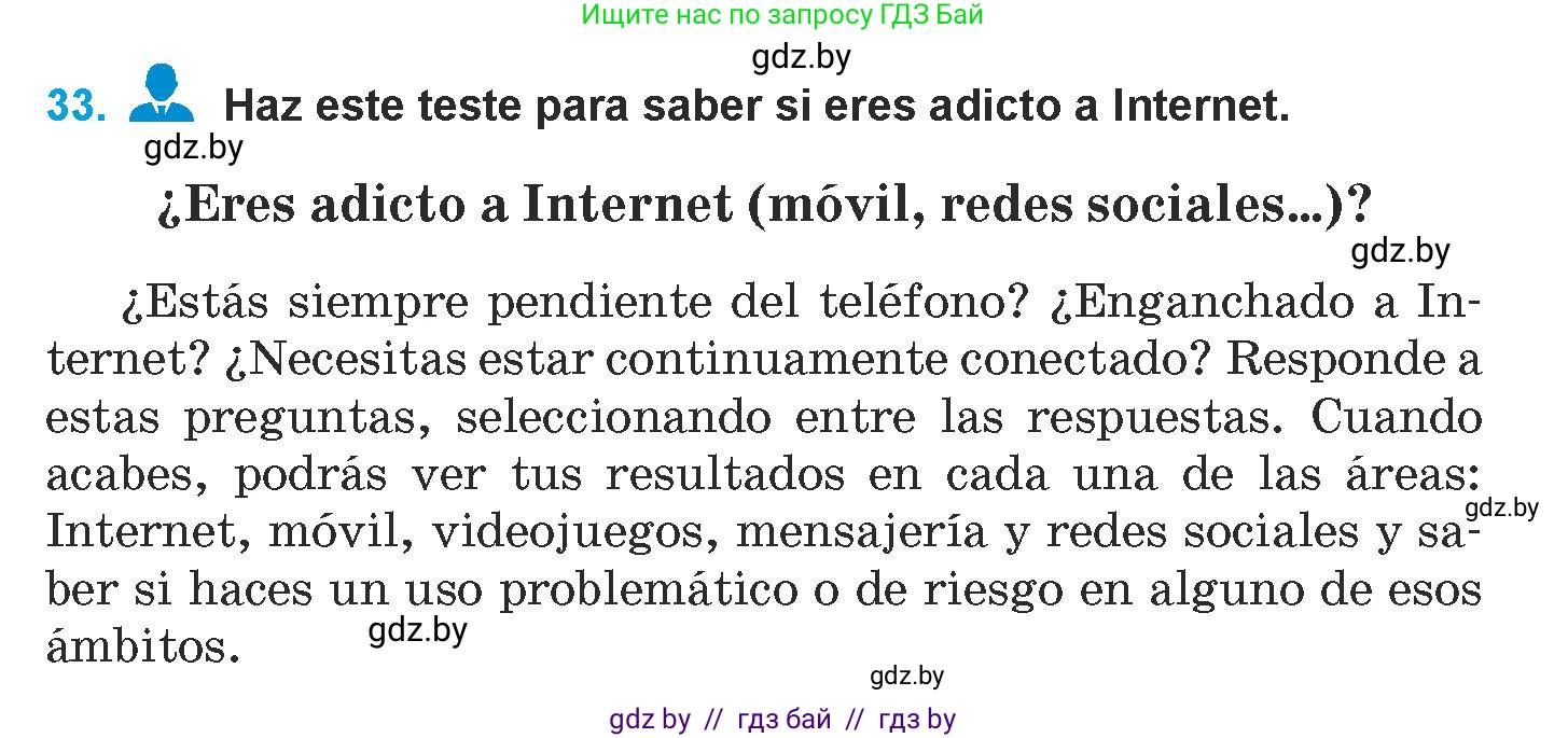 Испанский язык, 9 класс Учебник, авторы: Гриневич Елена Карловна, Янукенас Ольга Викторовна, издательство Вышэйшая школа, Минск, 2020, оранжевого цвета, страница 241, номер 33, Условие