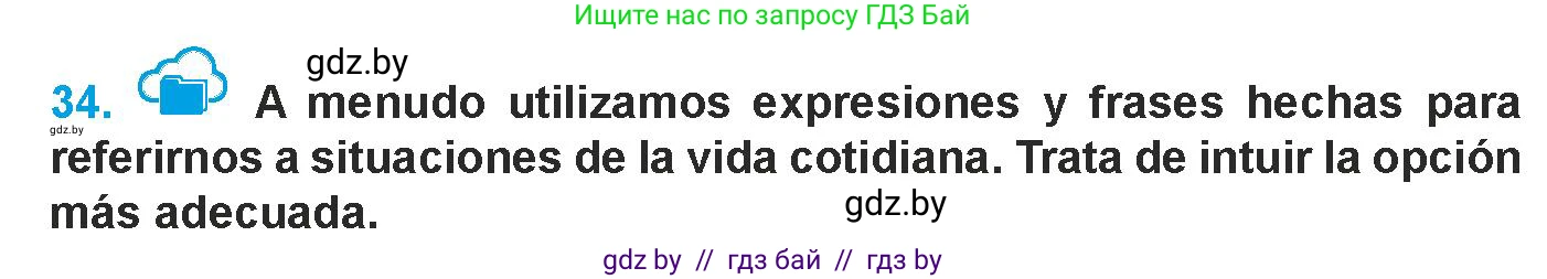 Испанский язык, 9 класс Учебник, авторы: Гриневич Елена Карловна, Янукенас Ольга Викторовна, издательство Вышэйшая школа, Минск, 2020, оранжевого цвета, страница 242, номер 34, Условие