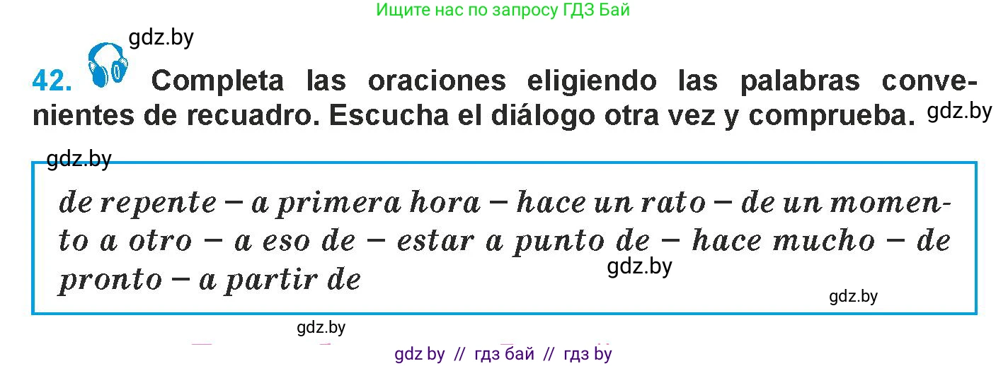 Испанский язык, 9 класс Учебник, авторы: Гриневич Елена Карловна, Янукенас Ольга Викторовна, издательство Вышэйшая школа, Минск, 2020, оранжевого цвета, страница 244, номер 42, Условие