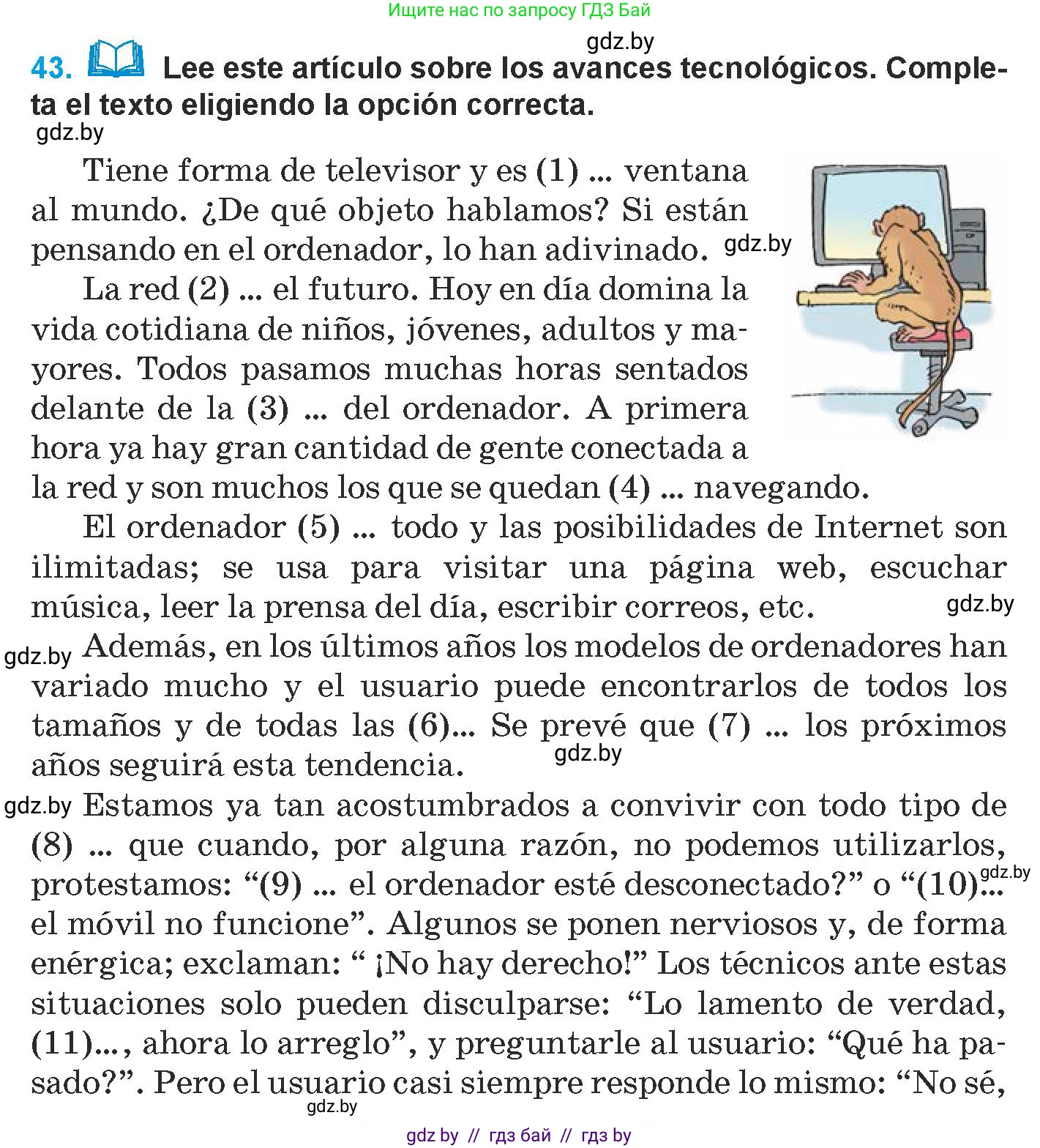 Испанский язык, 9 класс Учебник, авторы: Гриневич Елена Карловна, Янукенас Ольга Викторовна, издательство Вышэйшая школа, Минск, 2020, оранжевого цвета, страница 245, номер 43, Условие