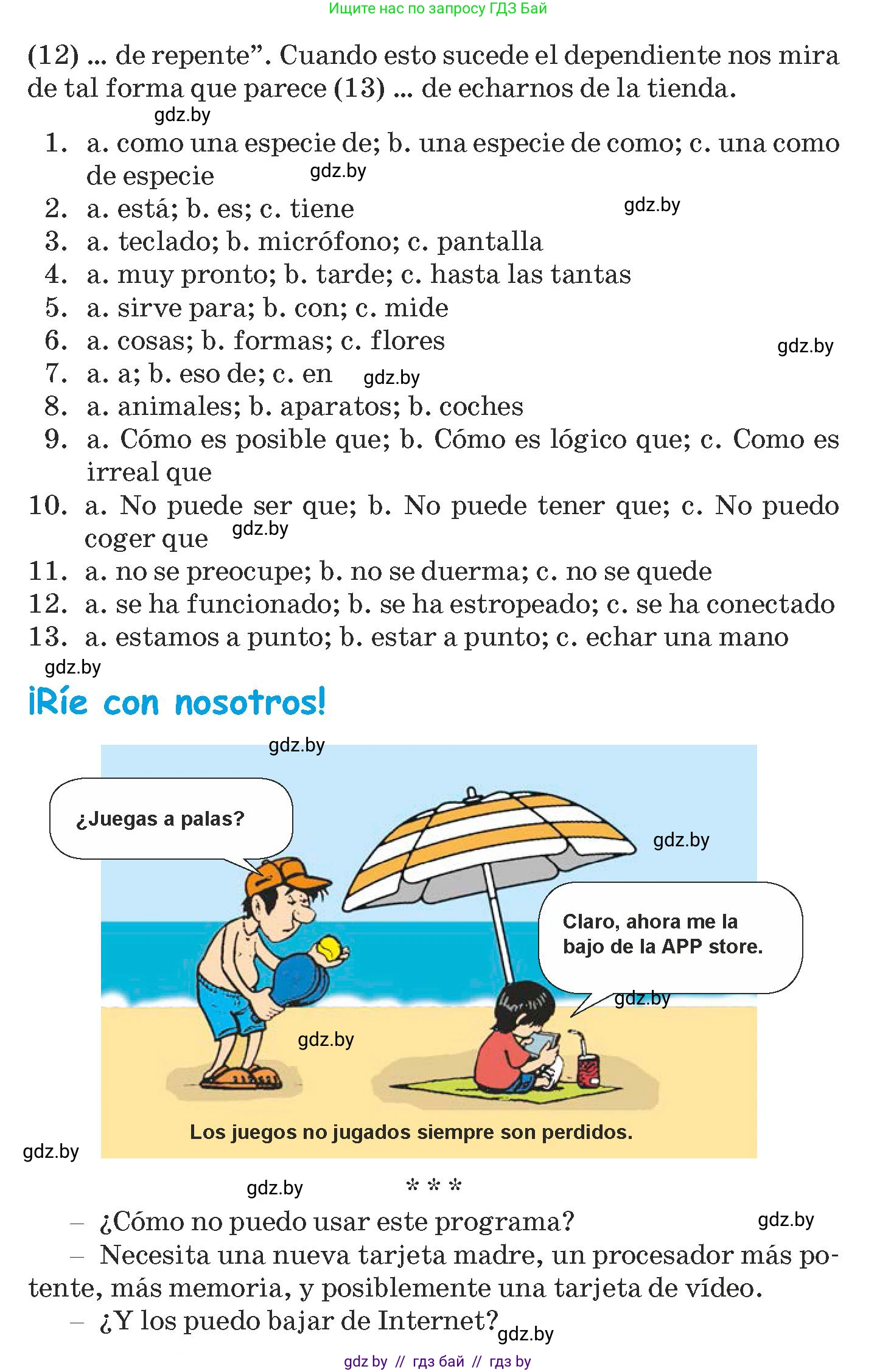 Испанский язык, 9 класс Учебник, авторы: Гриневич Елена Карловна, Янукенас Ольга Викторовна, издательство Вышэйшая школа, Минск, 2020, оранжевого цвета, страница 245, номер 43, Условие (продолжение 2)