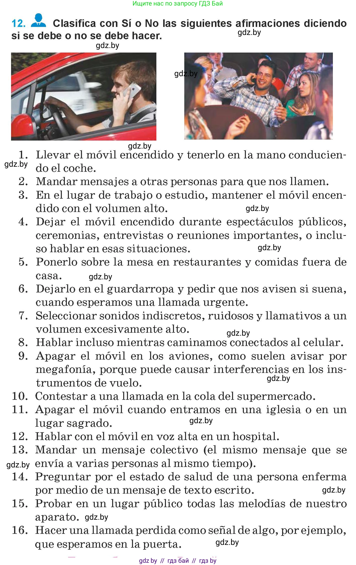 Испанский язык, 9 класс Учебник, авторы: Гриневич Елена Карловна, Янукенас Ольга Викторовна, издательство Вышэйшая школа, Минск, 2020, оранжевого цвета, страница 252, номер 12, Условие