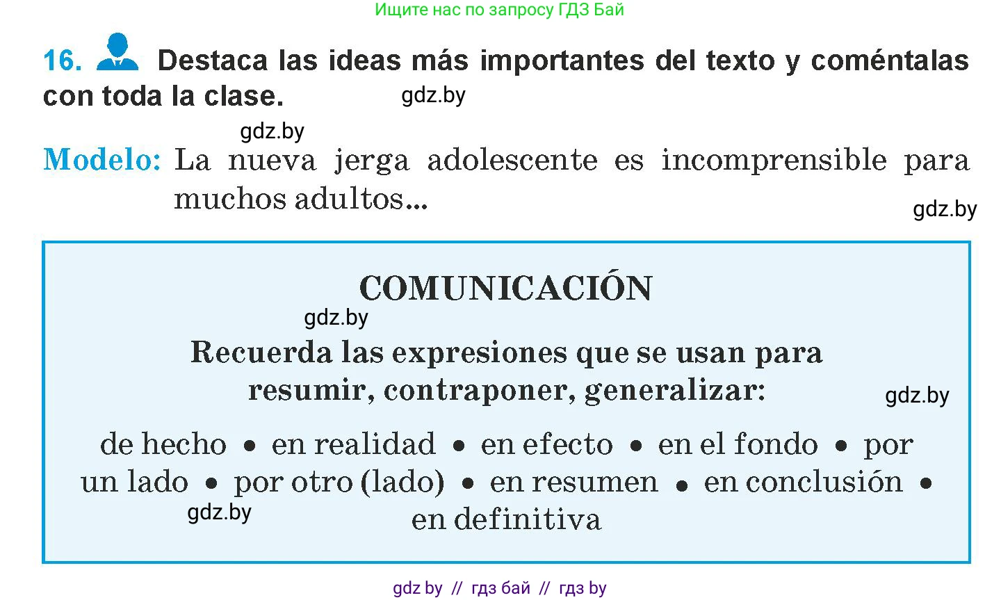 Испанский язык, 9 класс Учебник, авторы: Гриневич Елена Карловна, Янукенас Ольга Викторовна, издательство Вышэйшая школа, Минск, 2020, оранжевого цвета, страница 254, номер 16, Условие