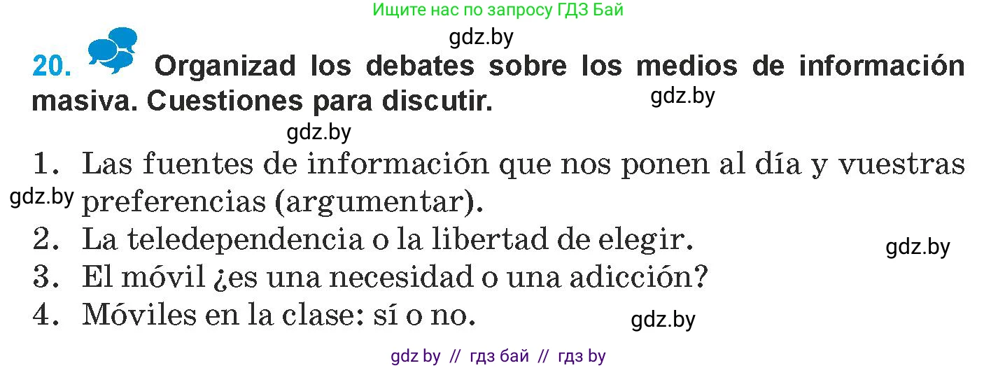 Испанский язык, 9 класс Учебник, авторы: Гриневич Елена Карловна, Янукенас Ольга Викторовна, издательство Вышэйшая школа, Минск, 2020, оранжевого цвета, страница 256, номер 20, Условие