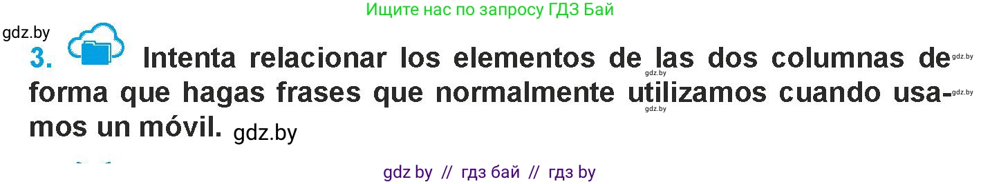 Испанский язык, 9 класс Учебник, авторы: Гриневич Елена Карловна, Янукенас Ольга Викторовна, издательство Вышэйшая школа, Минск, 2020, оранжевого цвета, страница 247, номер 3, Условие