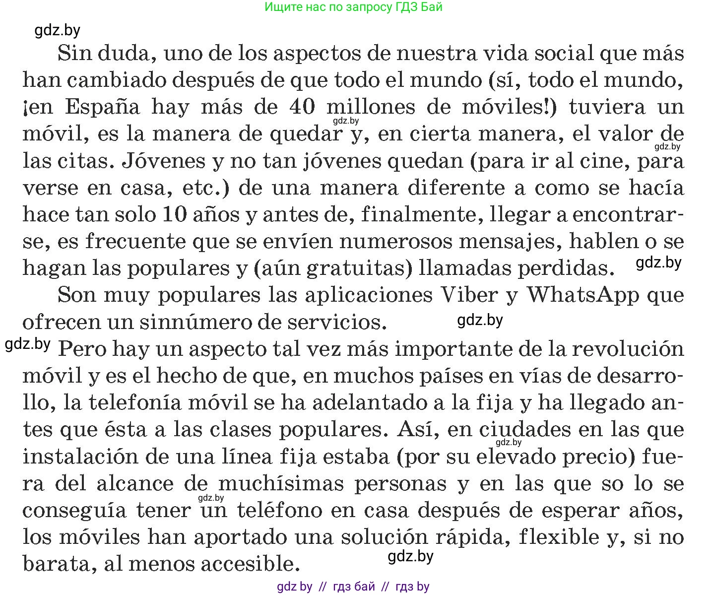 Испанский язык, 9 класс Учебник, авторы: Гриневич Елена Карловна, Янукенас Ольга Викторовна, издательство Вышэйшая школа, Минск, 2020, оранжевого цвета, страница 247, номер 4, Условие (продолжение 2)