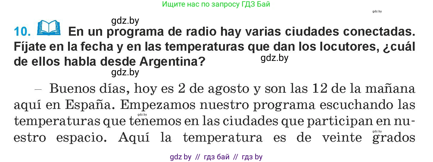 Испанский язык, 9 класс Учебник, авторы: Гриневич Елена Карловна, Янукенас Ольга Викторовна, издательство Вышэйшая школа, Минск, 2020, оранжевого цвета, страница 262, номер 10, Условие