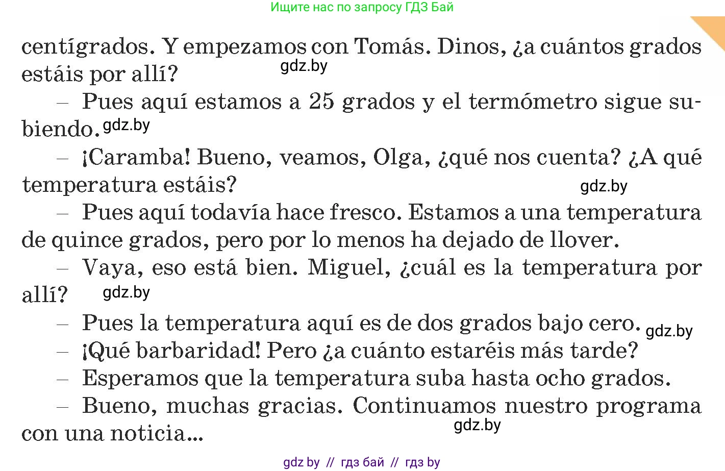 Испанский язык, 9 класс Учебник, авторы: Гриневич Елена Карловна, Янукенас Ольга Викторовна, издательство Вышэйшая школа, Минск, 2020, оранжевого цвета, страница 262, номер 10, Условие (продолжение 2)