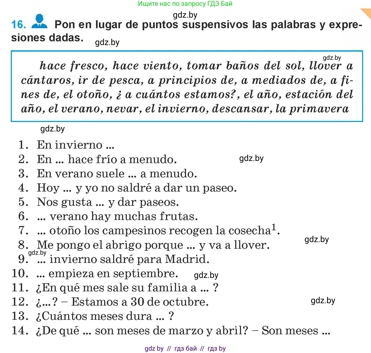 Испанский язык, 9 класс Учебник, авторы: Гриневич Елена Карловна, Янукенас Ольга Викторовна, издательство Вышэйшая школа, Минск, 2020, оранжевого цвета, страница 265, номер 16, Условие