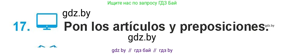 Испанский язык, 9 класс Учебник, авторы: Гриневич Елена Карловна, Янукенас Ольга Викторовна, издательство Вышэйшая школа, Минск, 2020, оранжевого цвета, страница 265, номер 17, Условие