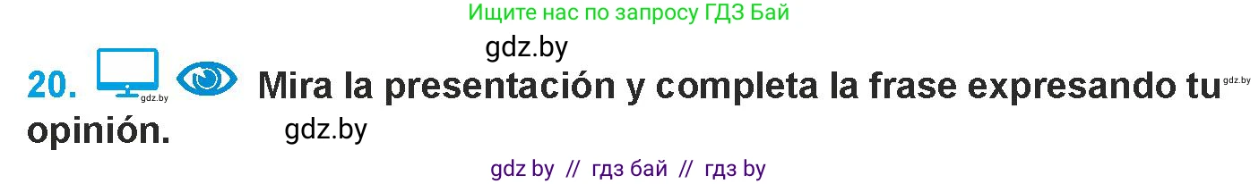 Испанский язык, 9 класс Учебник, авторы: Гриневич Елена Карловна, Янукенас Ольга Викторовна, издательство Вышэйшая школа, Минск, 2020, оранжевого цвета, страница 266, номер 20, Условие