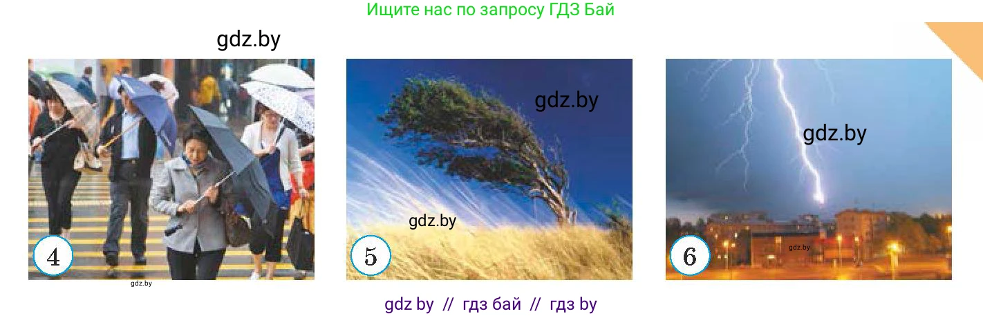 Испанский язык, 9 класс Учебник, авторы: Гриневич Елена Карловна, Янукенас Ольга Викторовна, издательство Вышэйшая школа, Минск, 2020, оранжевого цвета, страница 266, номер 22, Условие (продолжение 2)