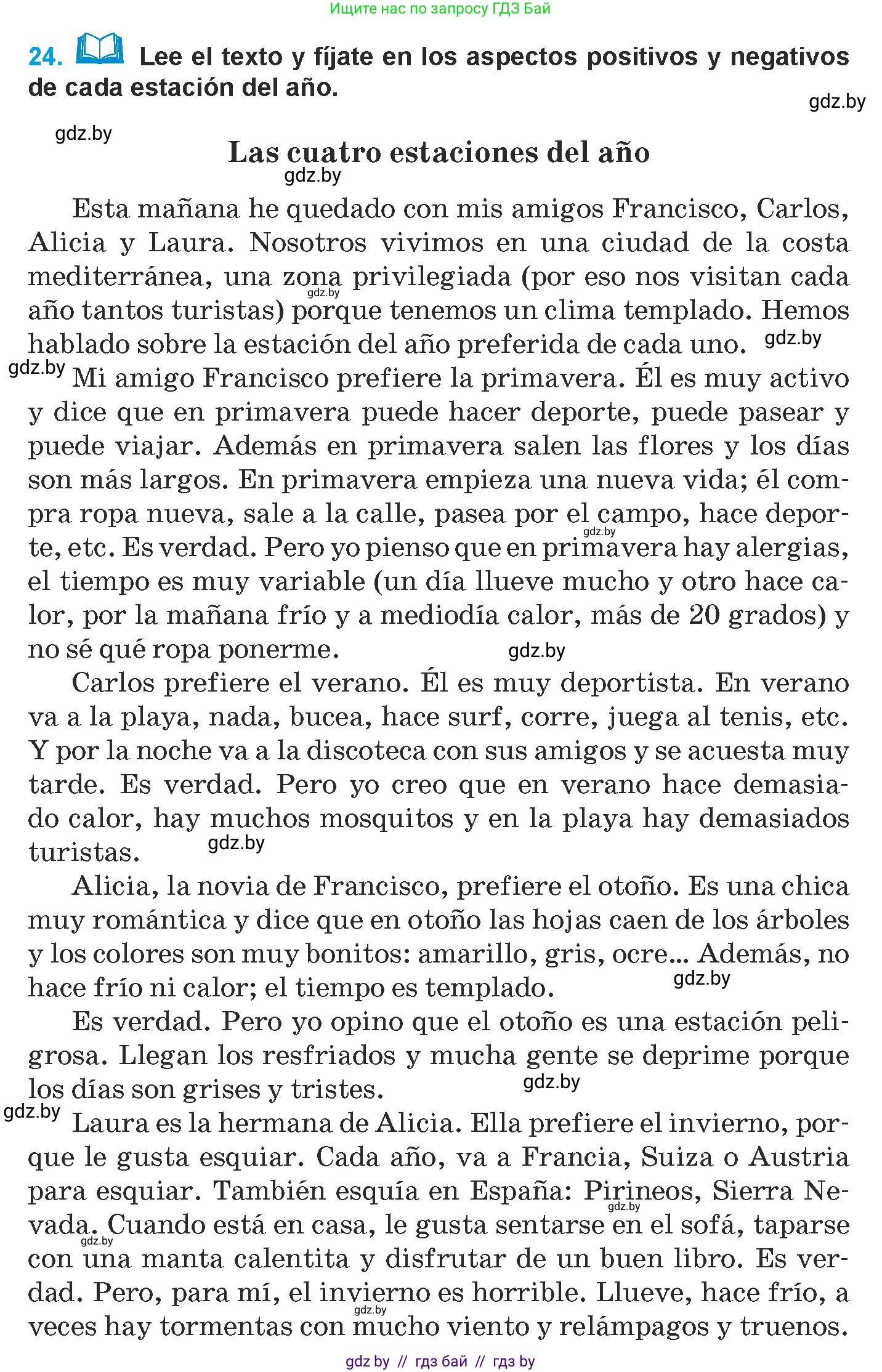Испанский язык, 9 класс Учебник, авторы: Гриневич Елена Карловна, Янукенас Ольга Викторовна, издательство Вышэйшая школа, Минск, 2020, оранжевого цвета, страница 268, номер 24, Условие