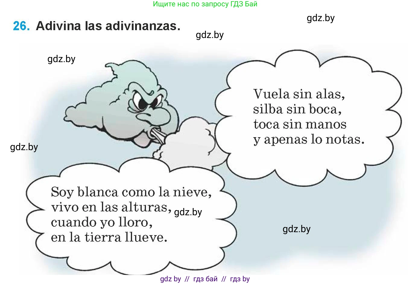 Испанский язык, 9 класс Учебник, авторы: Гриневич Елена Карловна, Янукенас Ольга Викторовна, издательство Вышэйшая школа, Минск, 2020, оранжевого цвета, страница 269, номер 26, Условие
