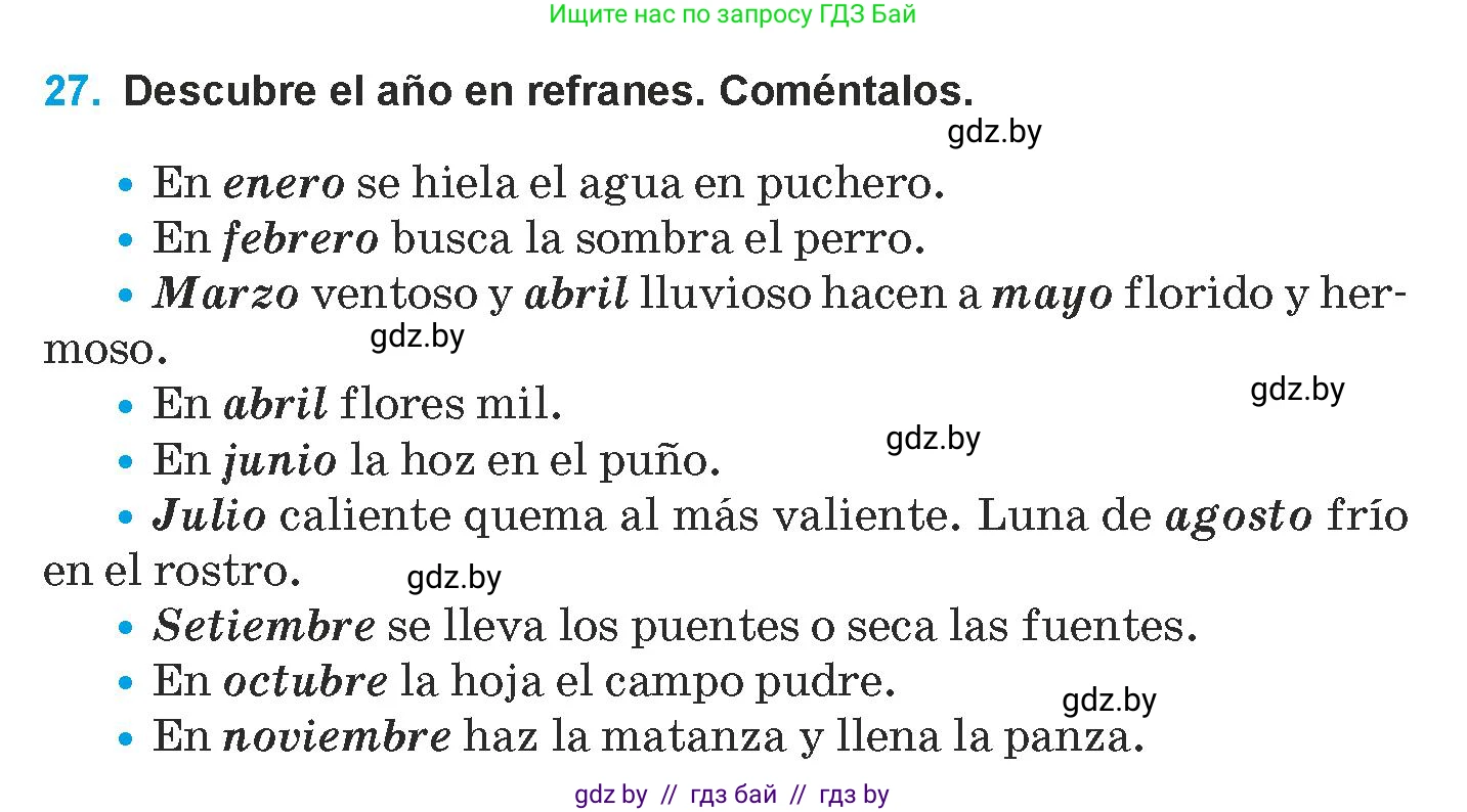 Испанский язык, 9 класс Учебник, авторы: Гриневич Елена Карловна, Янукенас Ольга Викторовна, издательство Вышэйшая школа, Минск, 2020, оранжевого цвета, страница 269, номер 27, Условие