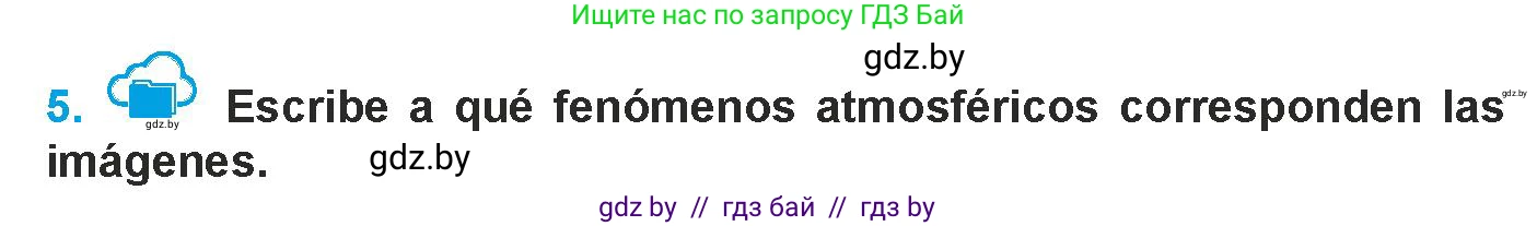 Испанский язык, 9 класс Учебник, авторы: Гриневич Елена Карловна, Янукенас Ольга Викторовна, издательство Вышэйшая школа, Минск, 2020, оранжевого цвета, страница 261, номер 5, Условие