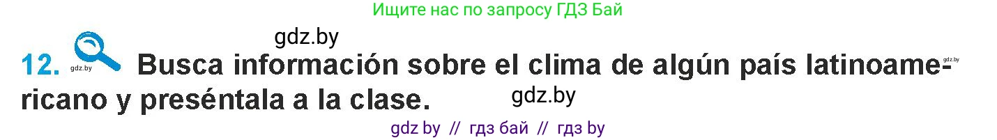 Испанский язык, 9 класс Учебник, авторы: Гриневич Елена Карловна, Янукенас Ольга Викторовна, издательство Вышэйшая школа, Минск, 2020, оранжевого цвета, страница 280, номер 12, Условие
