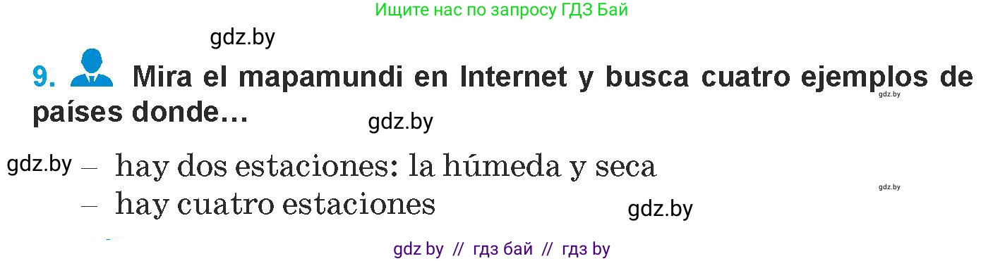 Испанский язык, 9 класс Учебник, авторы: Гриневич Елена Карловна, Янукенас Ольга Викторовна, издательство Вышэйшая школа, Минск, 2020, оранжевого цвета, страница 280, номер 9, Условие