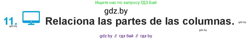 Испанский язык, 9 класс Учебник, авторы: Гриневич Елена Карловна, Янукенас Ольга Викторовна, издательство Вышэйшая школа, Минск, 2020, оранжевого цвета, страница 294, номер 11, Условие