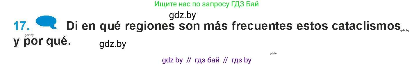 Испанский язык, 9 класс Учебник, авторы: Гриневич Елена Карловна, Янукенас Ольга Викторовна, издательство Вышэйшая школа, Минск, 2020, оранжевого цвета, страница 298, номер 17, Условие