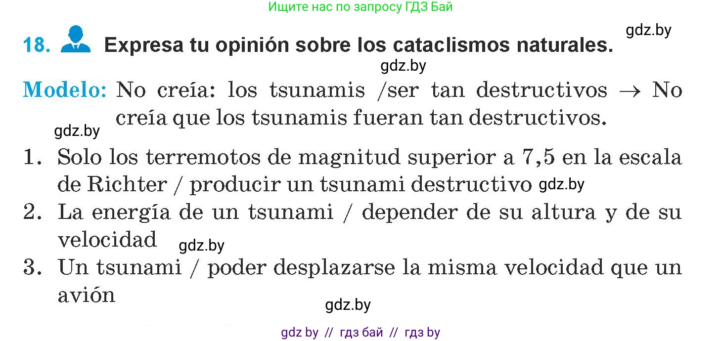 Испанский язык, 9 класс Учебник, авторы: Гриневич Елена Карловна, Янукенас Ольга Викторовна, издательство Вышэйшая школа, Минск, 2020, оранжевого цвета, страница 298, номер 18, Условие