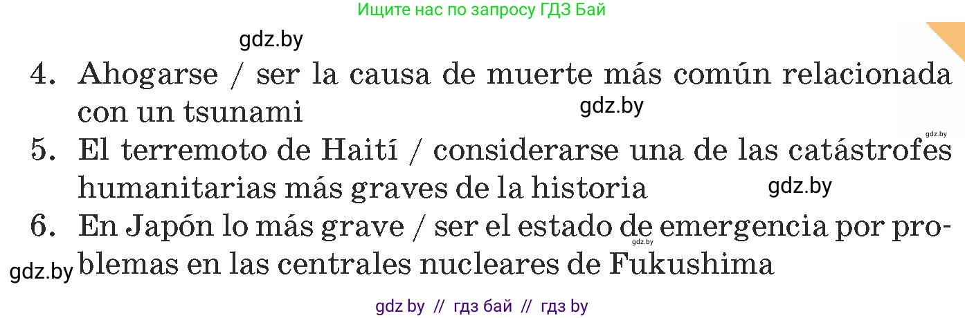 Испанский язык, 9 класс Учебник, авторы: Гриневич Елена Карловна, Янукенас Ольга Викторовна, издательство Вышэйшая школа, Минск, 2020, оранжевого цвета, страница 298, номер 18, Условие (продолжение 2)