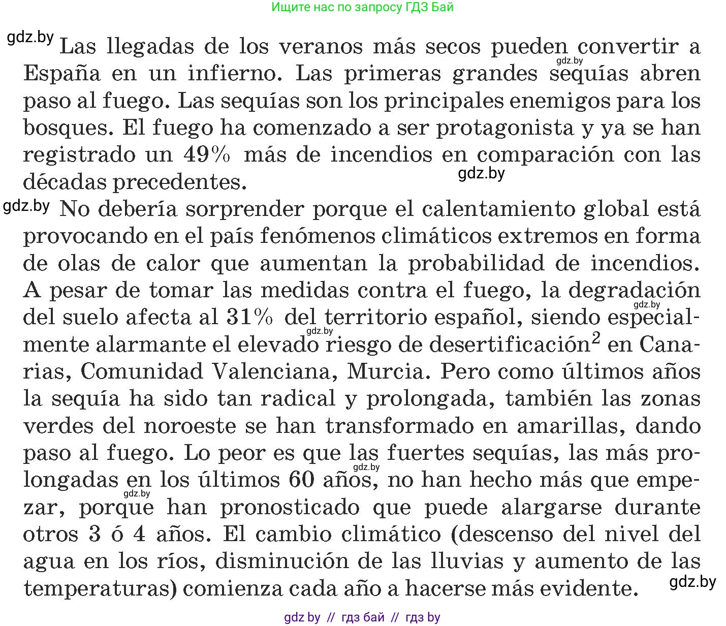 Испанский язык, 9 класс Учебник, авторы: Гриневич Елена Карловна, Янукенас Ольга Викторовна, издательство Вышэйшая школа, Минск, 2020, оранжевого цвета, страница 289, номер 5, Условие (продолжение 2)