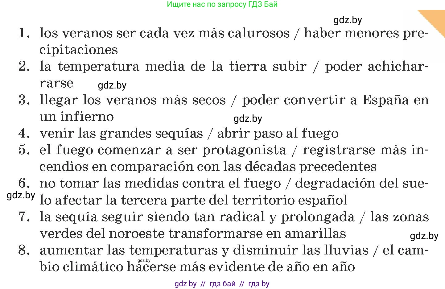 Испанский язык, 9 класс Учебник, авторы: Гриневич Елена Карловна, Янукенас Ольга Викторовна, издательство Вышэйшая школа, Минск, 2020, оранжевого цвета, страница 290, номер 7, Условие (продолжение 2)