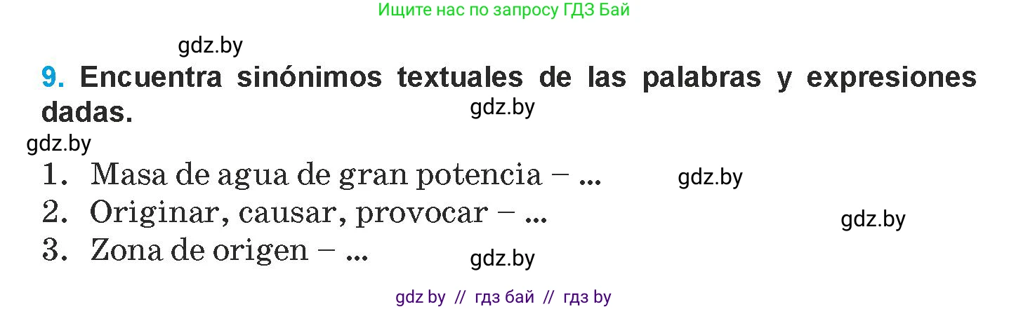 Испанский язык, 9 класс Учебник, авторы: Гриневич Елена Карловна, Янукенас Ольга Викторовна, издательство Вышэйшая школа, Минск, 2020, оранжевого цвета, страница 293, номер 9, Условие
