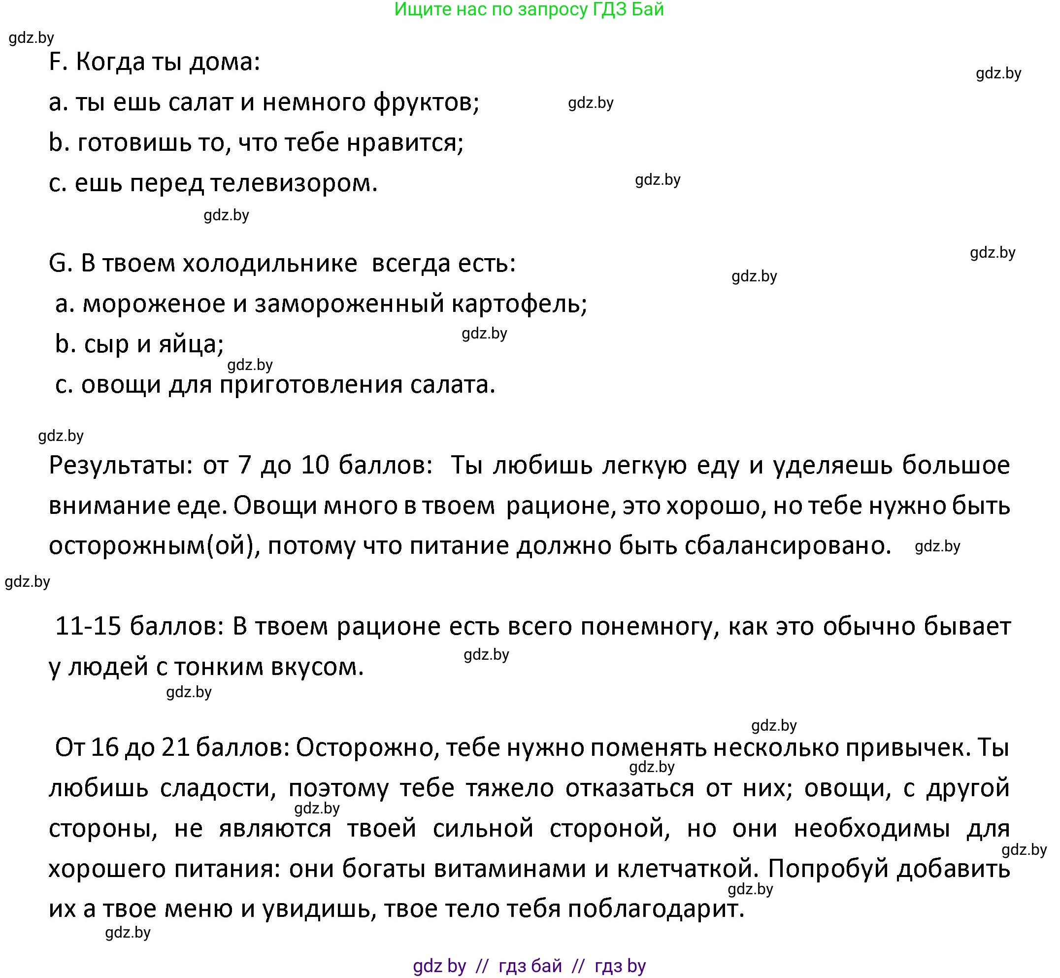 Испанский язык, 9 класс Учебник, авторы: Гриневич Елена Карловна, Янукенас Ольга Викторовна, издательство Вышэйшая школа, Минск, 2020, оранжевого цвета, страница 6, номер 1, Решение (продолжение 2)