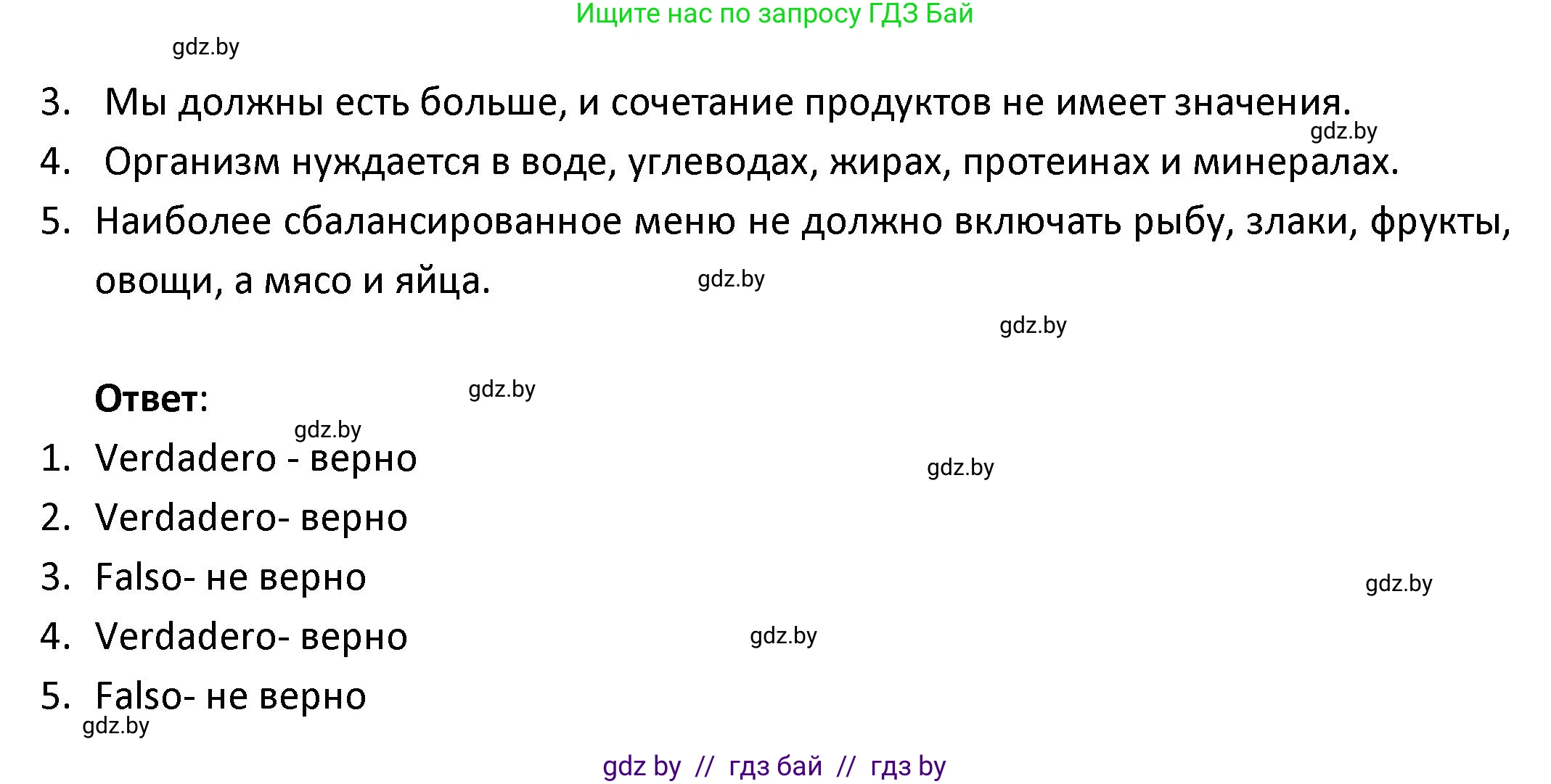 Испанский язык, 9 класс Учебник, авторы: Гриневич Елена Карловна, Янукенас Ольга Викторовна, издательство Вышэйшая школа, Минск, 2020, оранжевого цвета, страница 12, номер 15, Решение (продолжение 2)