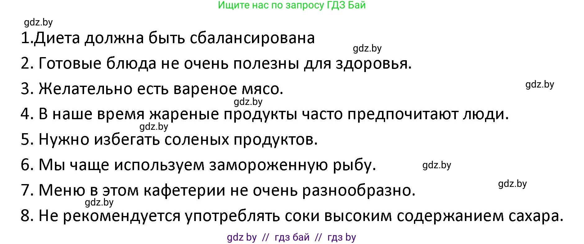 Испанский язык, 9 класс Учебник, авторы: Гриневич Елена Карловна, Янукенас Ольга Викторовна, издательство Вышэйшая школа, Минск, 2020, оранжевого цвета, страница 14, номер 19, Решение (продолжение 2)