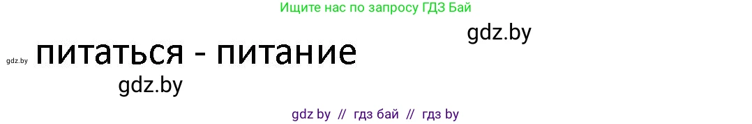 Испанский язык, 9 класс Учебник, авторы: Гриневич Елена Карловна, Янукенас Ольга Викторовна, издательство Вышэйшая школа, Минск, 2020, оранжевого цвета, страница 20, номер 33, Решение (продолжение 2)