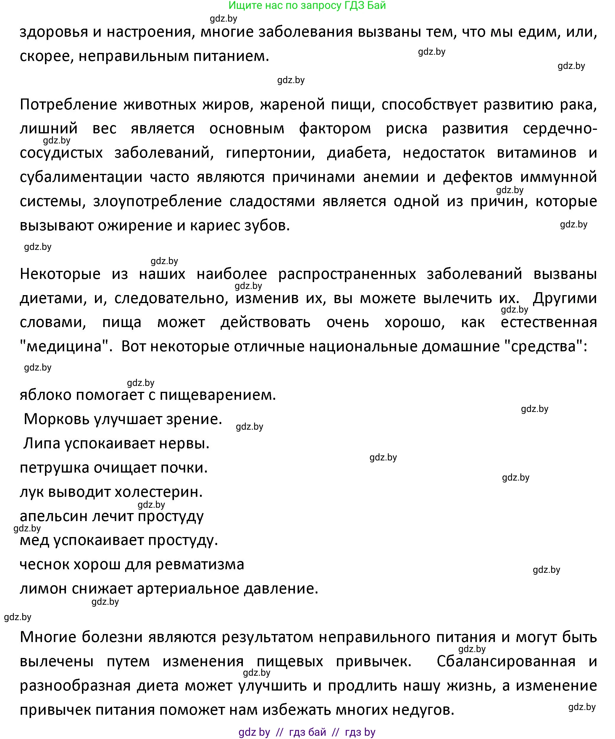 Испанский язык, 9 класс Учебник, авторы: Гриневич Елена Карловна, Янукенас Ольга Викторовна, издательство Вышэйшая школа, Минск, 2020, оранжевого цвета, страница 21, номер 35, Решение (продолжение 2)