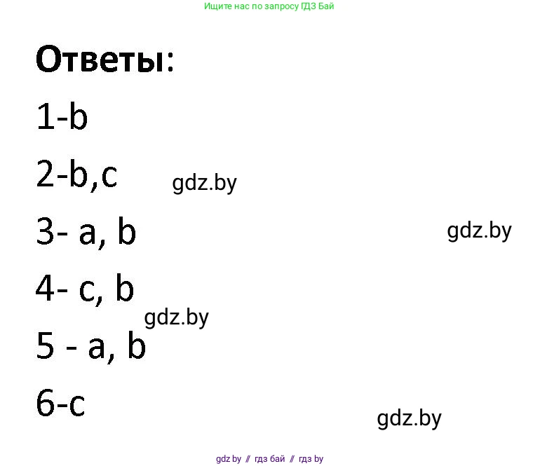 Испанский язык, 9 класс Учебник, авторы: Гриневич Елена Карловна, Янукенас Ольга Викторовна, издательство Вышэйшая школа, Минск, 2020, оранжевого цвета, страница 23, номер 39, Решение (продолжение 2)