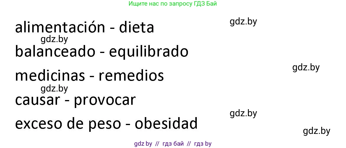 Испанский язык, 9 класс Учебник, авторы: Гриневич Елена Карловна, Янукенас Ольга Викторовна, издательство Вышэйшая школа, Минск, 2020, оранжевого цвета, страница 24, номер 41, Решение (продолжение 2)