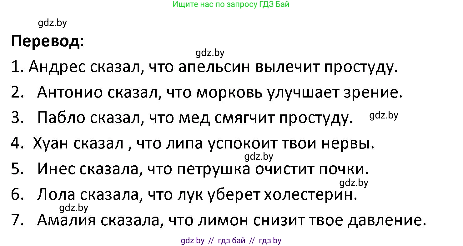 Испанский язык, 9 класс Учебник, авторы: Гриневич Елена Карловна, Янукенас Ольга Викторовна, издательство Вышэйшая школа, Минск, 2020, оранжевого цвета, страница 25, номер 48, Решение (продолжение 2)