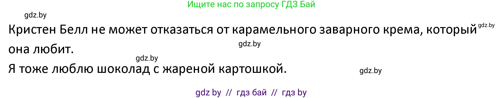 Испанский язык, 9 класс Учебник, авторы: Гриневич Елена Карловна, Янукенас Ольга Викторовна, издательство Вышэйшая школа, Минск, 2020, оранжевого цвета, страница 28, номер 52, Решение (продолжение 3)