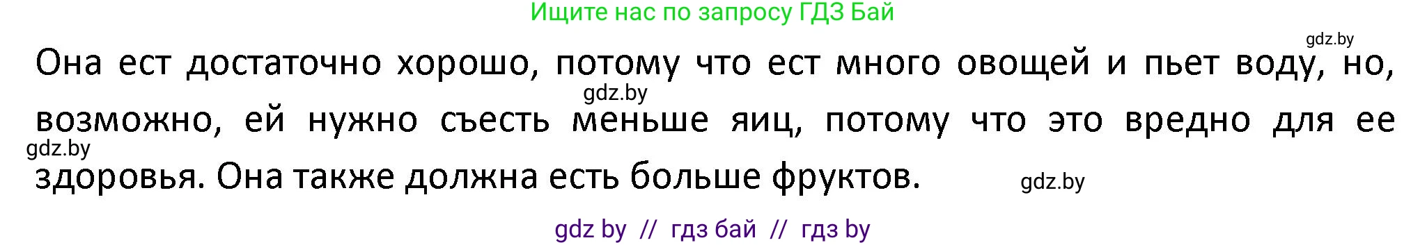 Испанский язык, 9 класс Учебник, авторы: Гриневич Елена Карловна, Янукенас Ольга Викторовна, издательство Вышэйшая школа, Минск, 2020, оранжевого цвета, страница 9, номер 6, Решение (продолжение 2)