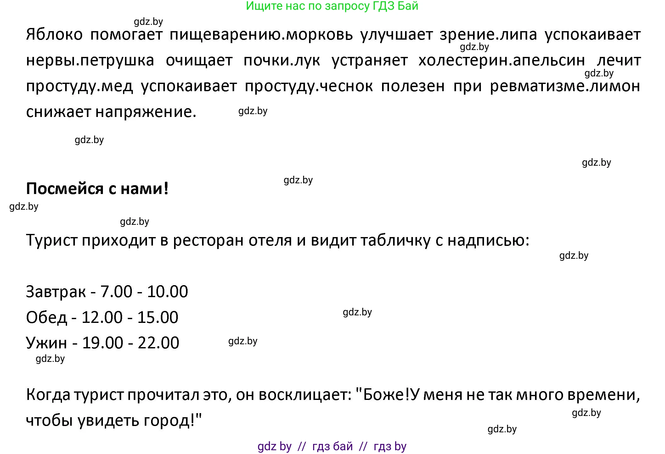Испанский язык, 9 класс Учебник, авторы: Гриневич Елена Карловна, Янукенас Ольга Викторовна, издательство Вышэйшая школа, Минск, 2020, оранжевого цвета, страница 30, номер 61, Решение (продолжение 3)