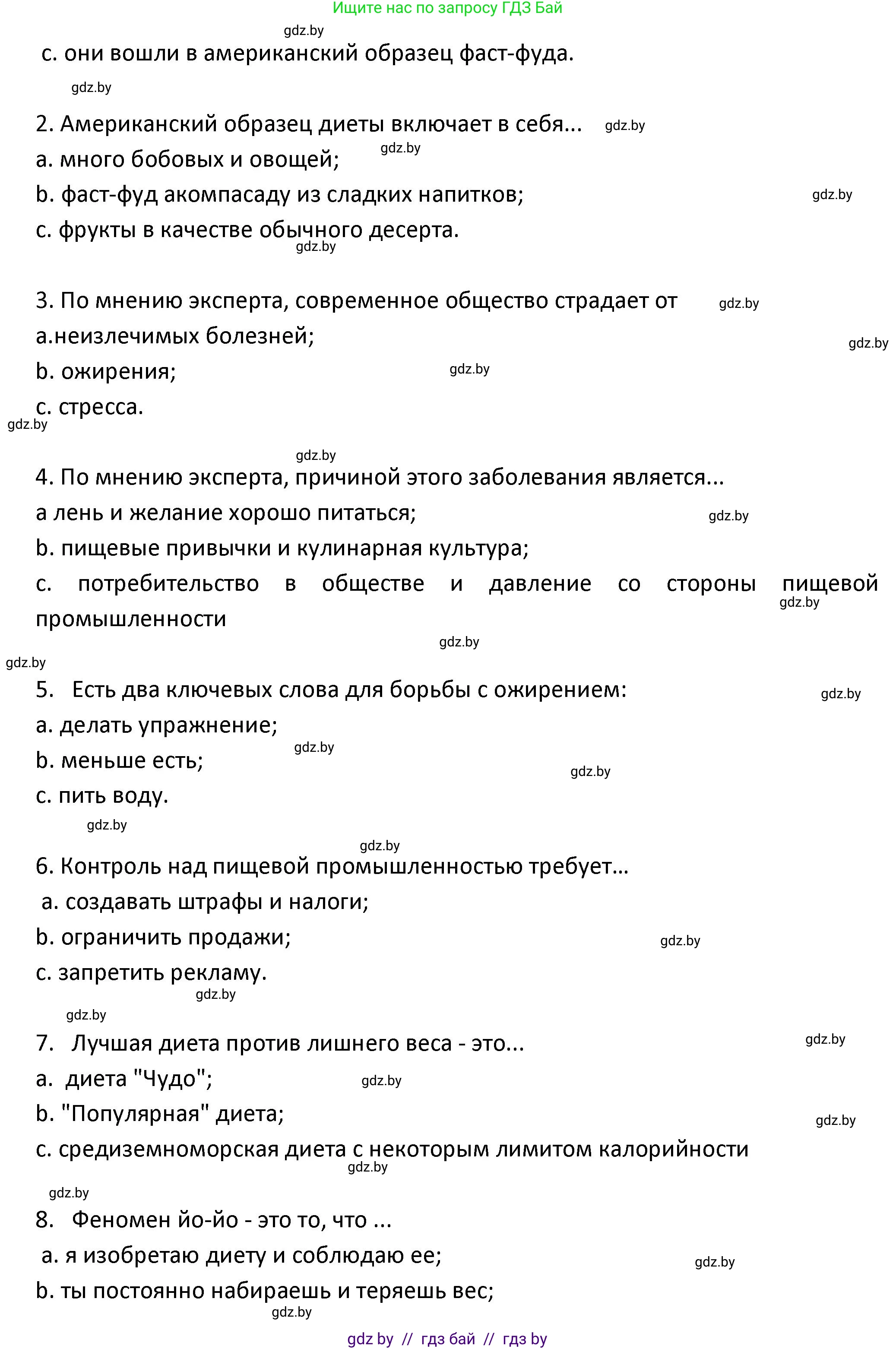 Испанский язык, 9 класс Учебник, авторы: Гриневич Елена Карловна, Янукенас Ольга Викторовна, издательство Вышэйшая школа, Минск, 2020, оранжевого цвета, страница 10, номер 9, Решение (продолжение 2)