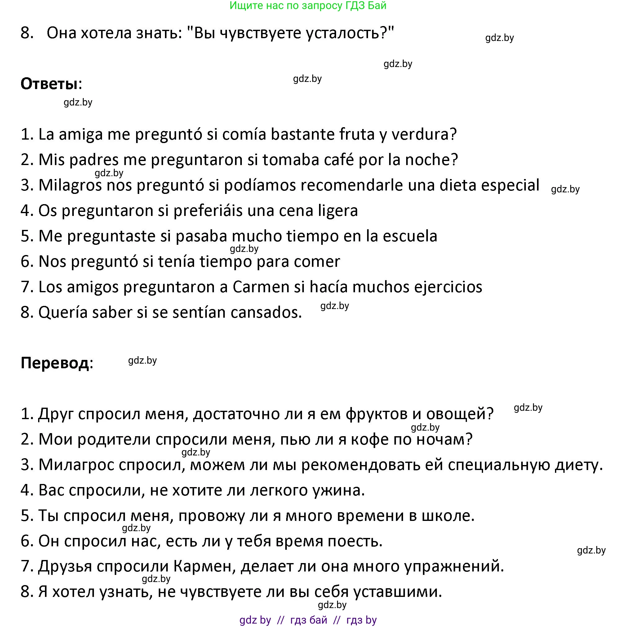 Испанский язык, 9 класс Учебник, авторы: Гриневич Елена Карловна, Янукенас Ольга Викторовна, издательство Вышэйшая школа, Минск, 2020, оранжевого цвета, страница 36, номер 15, Решение (продолжение 2)
