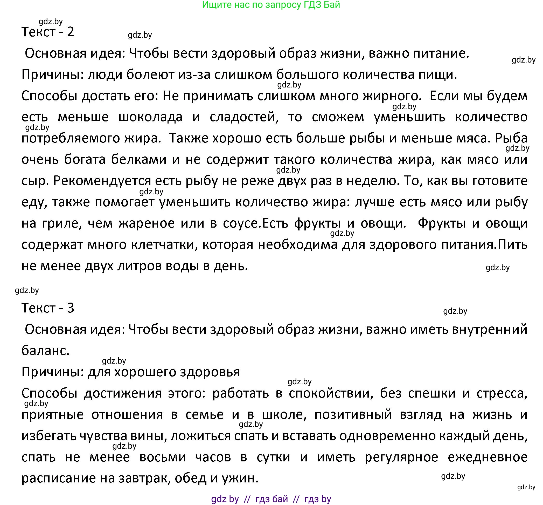 Испанский язык, 9 класс Учебник, авторы: Гриневич Елена Карловна, Янукенас Ольга Викторовна, издательство Вышэйшая школа, Минск, 2020, оранжевого цвета, страница 40, номер 24, Решение (продолжение 3)