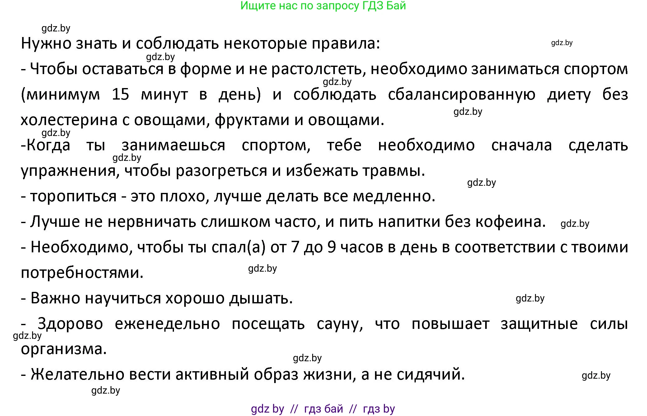 Испанский язык, 9 класс Учебник, авторы: Гриневич Елена Карловна, Янукенас Ольга Викторовна, издательство Вышэйшая школа, Минск, 2020, оранжевого цвета, страница 41, номер 25, Решение (продолжение 2)