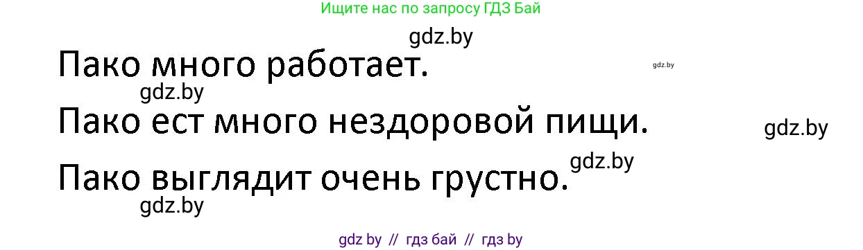 Испанский язык, 9 класс Учебник, авторы: Гриневич Елена Карловна, Янукенас Ольга Викторовна, издательство Вышэйшая школа, Минск, 2020, оранжевого цвета, страница 33, номер 9, Решение (продолжение 2)