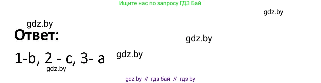 Испанский язык, 9 класс Учебник, авторы: Гриневич Елена Карловна, Янукенас Ольга Викторовна, издательство Вышэйшая школа, Минск, 2020, оранжевого цвета, страница 52, номер 15, Решение (продолжение 2)