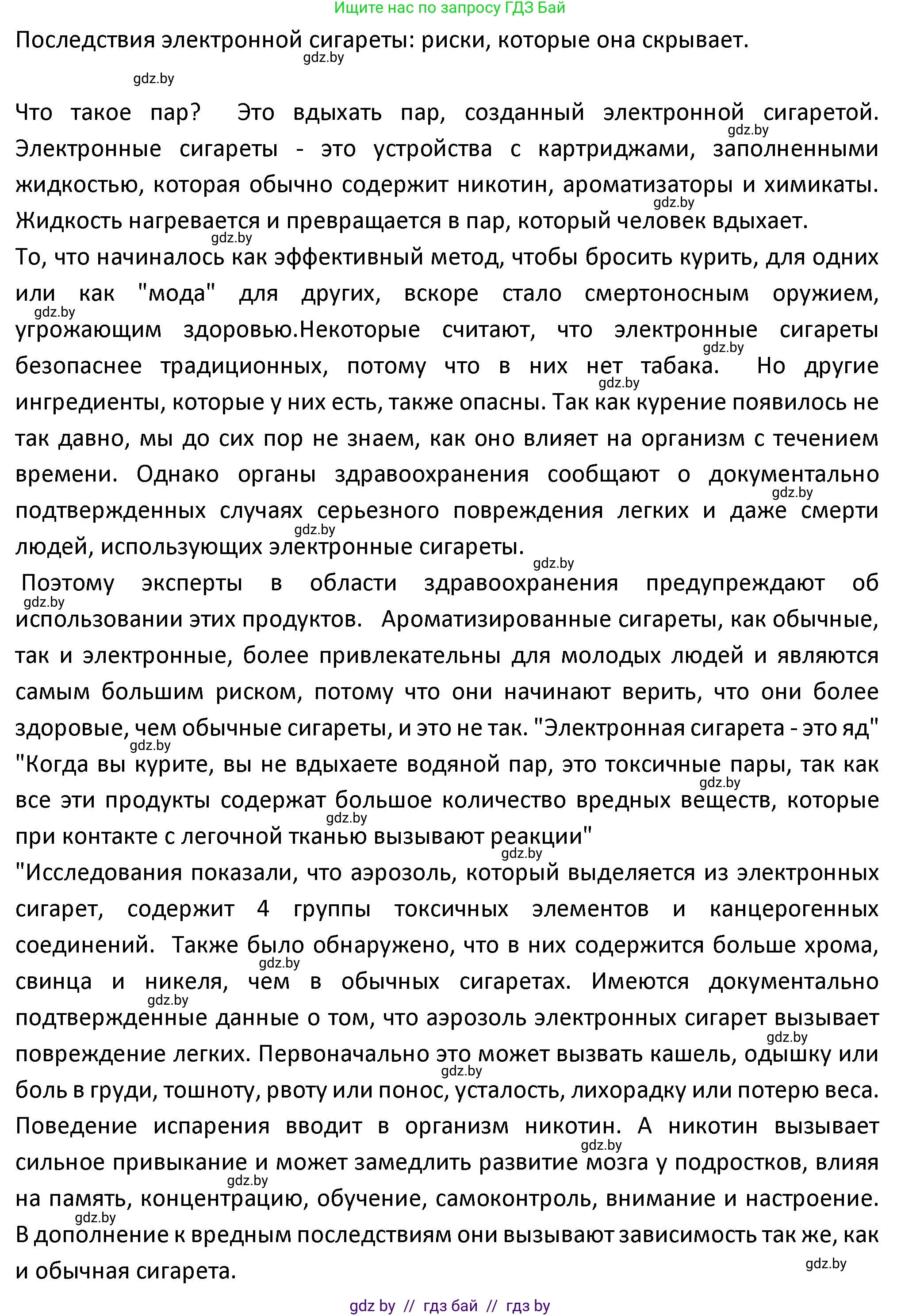 Испанский язык, 9 класс Учебник, авторы: Гриневич Елена Карловна, Янукенас Ольга Викторовна, издательство Вышэйшая школа, Минск, 2020, оранжевого цвета, страница 53, номер 21, Решение (продолжение 2)
