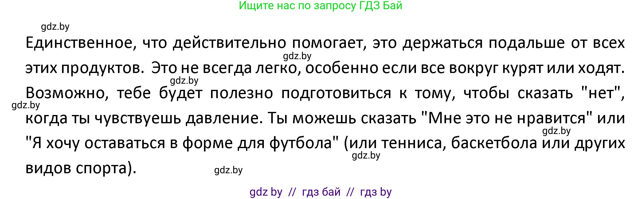 Испанский язык, 9 класс Учебник, авторы: Гриневич Елена Карловна, Янукенас Ольга Викторовна, издательство Вышэйшая школа, Минск, 2020, оранжевого цвета, страница 53, номер 21, Решение (продолжение 3)