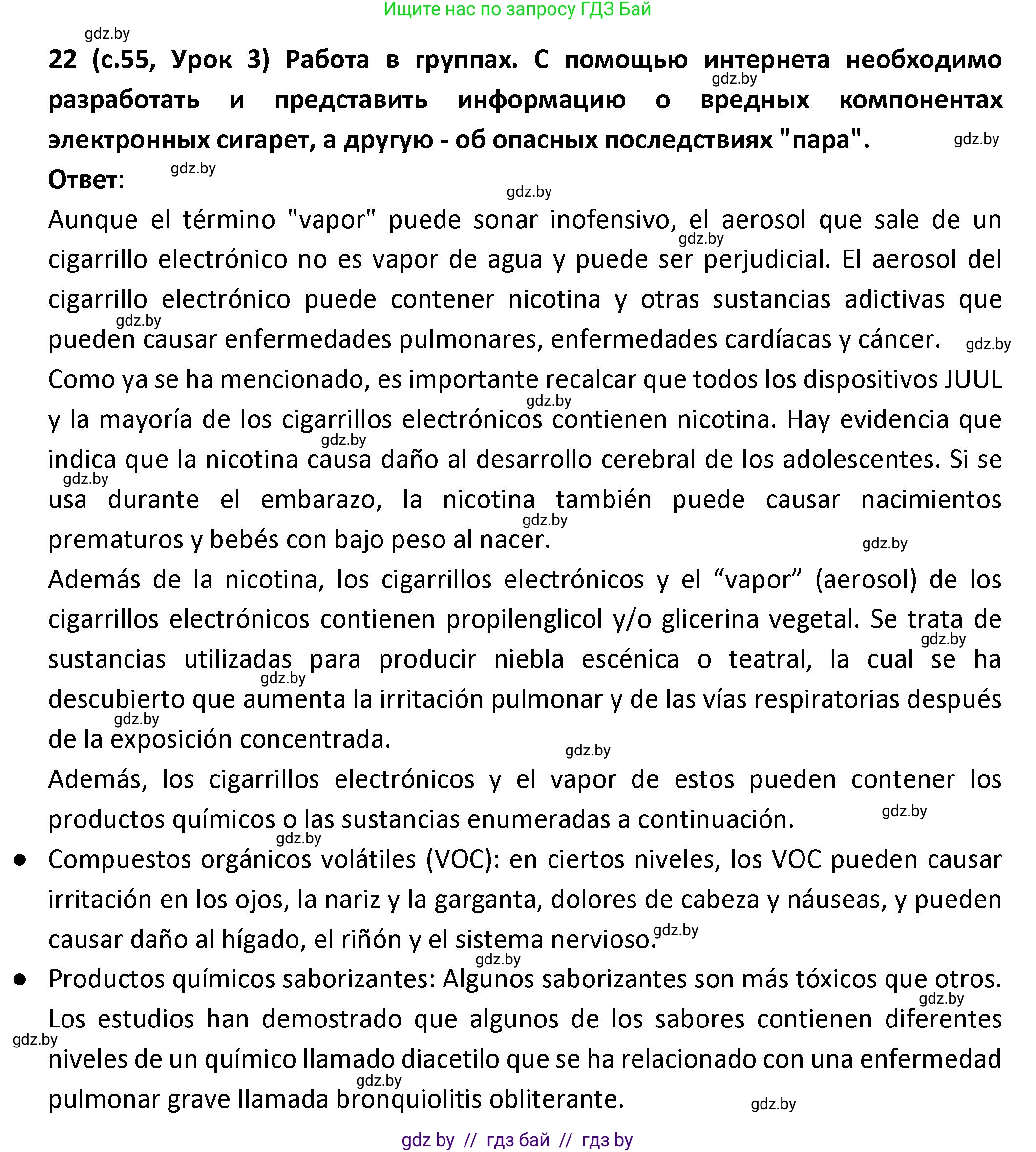 Испанский язык, 9 класс Учебник, авторы: Гриневич Елена Карловна, Янукенас Ольга Викторовна, издательство Вышэйшая школа, Минск, 2020, оранжевого цвета, страница 55, номер 22, Решение